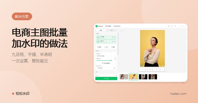 电商主图批量加水印：一万张图，一个下午搞定