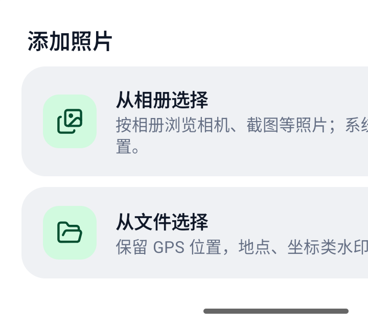 选择照片来源