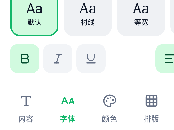 字体