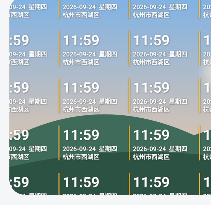 排版 - 平铺