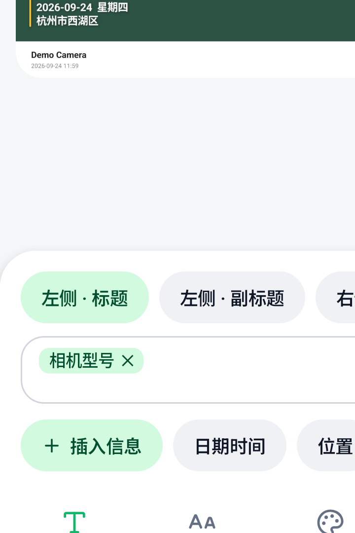 信息边框编辑