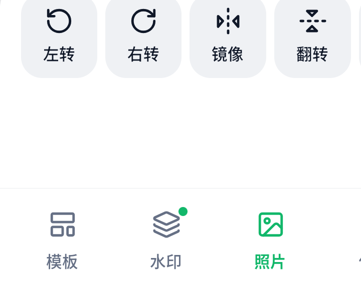 照片操作