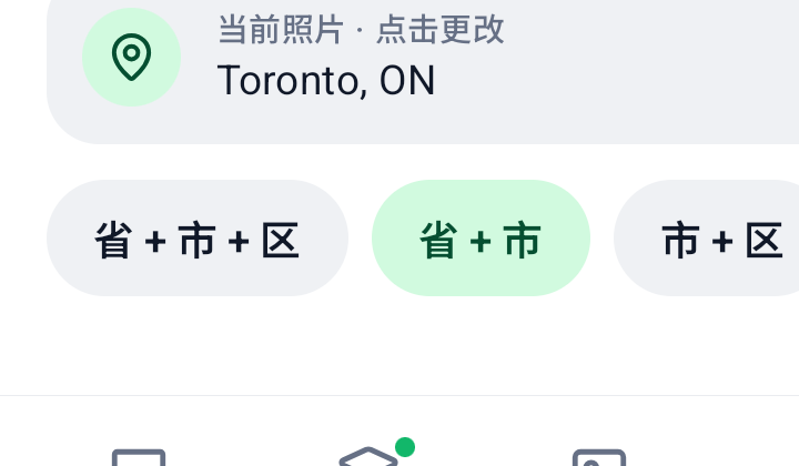 位置页