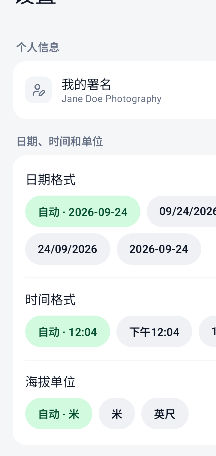 设置