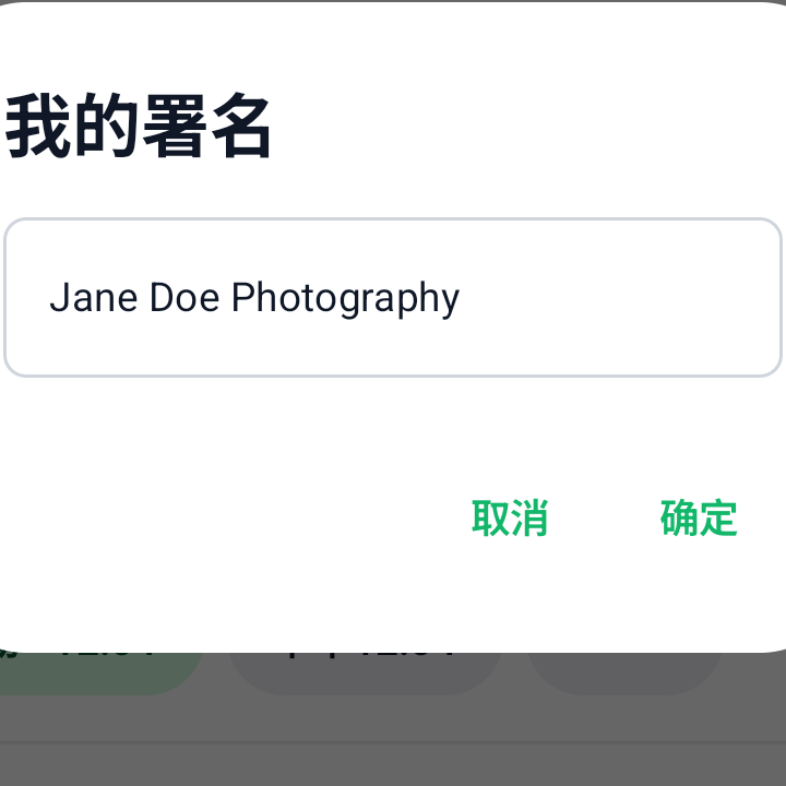 我的署名