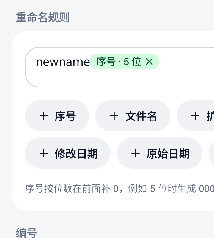 重命名
