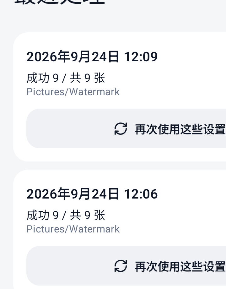 最近处理