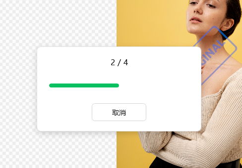 批量处理进度